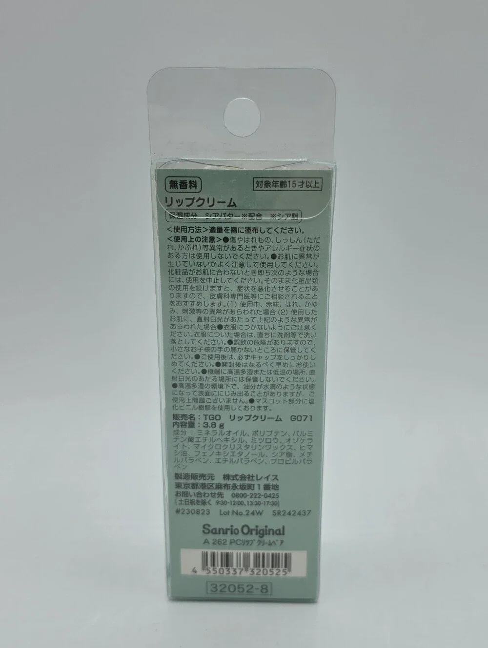 Sanrio Pochacco Bear Motif Lip Balm Unscented
